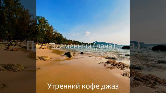 Гладкий; плавный - Эхо Работа из дома смотреть онлайн