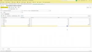 1С Розница оприходование товаров