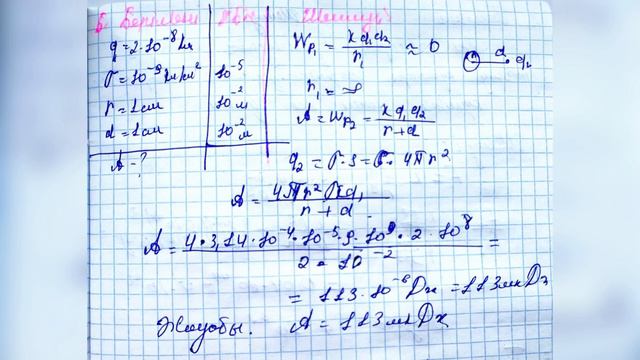 Физика 10 - сынып ЖМБ 31 - жаттығу, 32- жаттығу смотреть онлайн