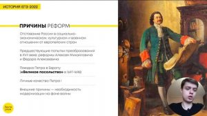 История ЕГЭ - Петр I