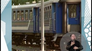 По секрету всему свету. Российская железная дорога (сурдоперевод)