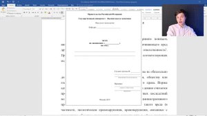 Оформление эссе