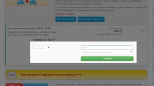 Купидон как забронировать номер в гостинице Феодосии