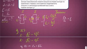 Разбор LC контур, задача 13