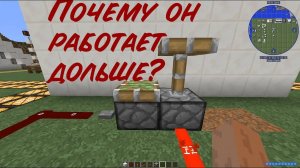 Схема, которая позволит задерживать редстоун сигнал