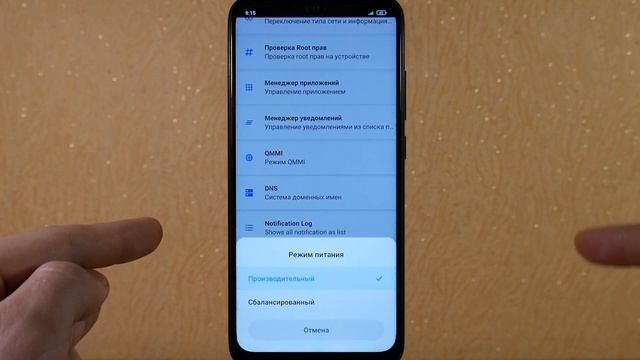 СРОЧНО ВКЛЮЧИ ЭТУ НАСТРОЙКУ СМАРТФОНА И ТЫ ОФИГЕЕШЬ! ТУРБО УСКОРЕНИЕ ТЕЛЕФОНА ИЛИ БАЛАНС АНДРОИД смотреть онлайн