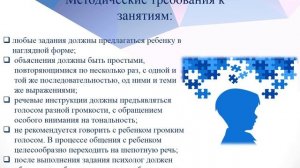 Вебинар на тему:"Сенсорное развитие обучающихся с РАС".