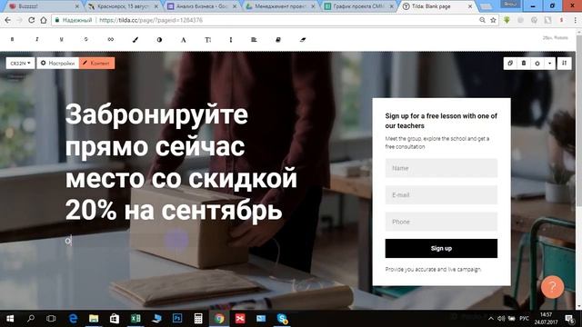 СММ продвижение. Этап 6  Сайт оффер