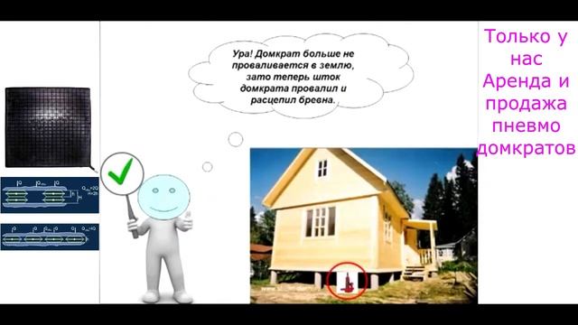 Пневмо домкрат  для подъёма дома (Пневмо подушки, низкий домкрат пневмотический)