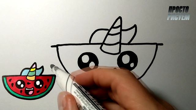 Как нарисовать МИЛЫЙ АРБУЗ ЕДИНОРОГ, Рисунки для детей смотреть онлайн