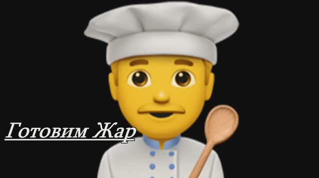 Куриные сердечки в сметане #ГотовимЖар #КуриныеСердечки