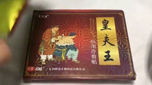 Китайский пластырь «Императорский»