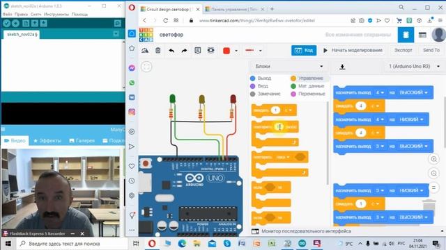 Знакомство с программой tinkercad часть светофор смотреть онлайн