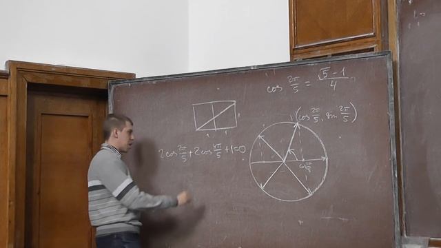 1 Построение правильного пятиугольника смотреть онлайн