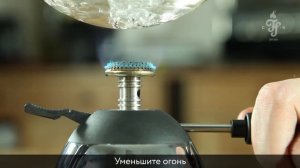 Готовим кофе в сифоне