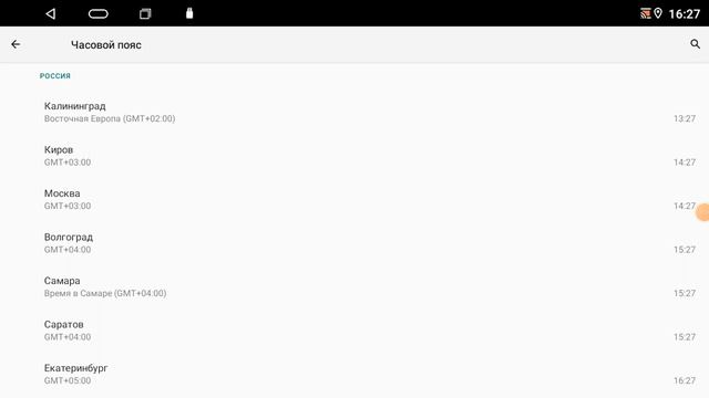 Настройка даты и времени смотреть онлайн