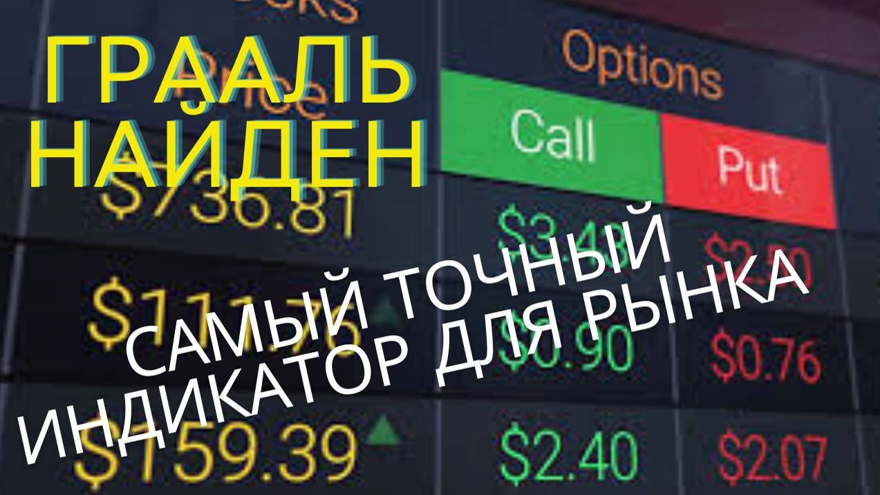 Индикатор Сам Даёт Точку Входа - Бинарные Опционы Стратегия 2024 смотреть онлайн