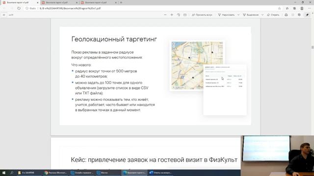 Геотаргетинг ВКонтакте: как настроить локальную (геолокационную) рекламу