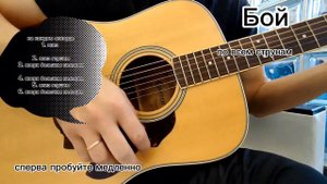 Звезда по имени Солнце, аккорды для новичка! Виктор Цой (Кино)