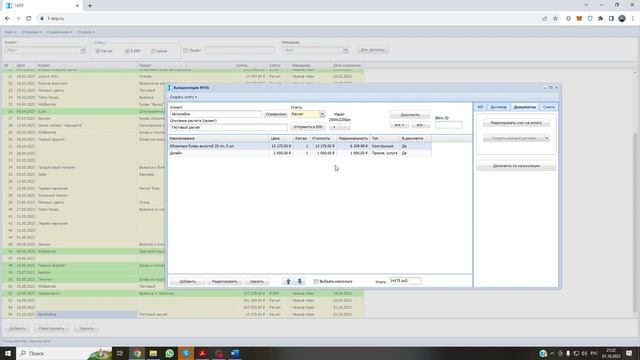 1ERP: счета, акты и накладные смотреть онлайн