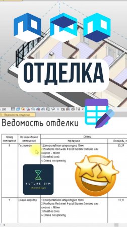 Отделка помещений в несколько кликов🔥