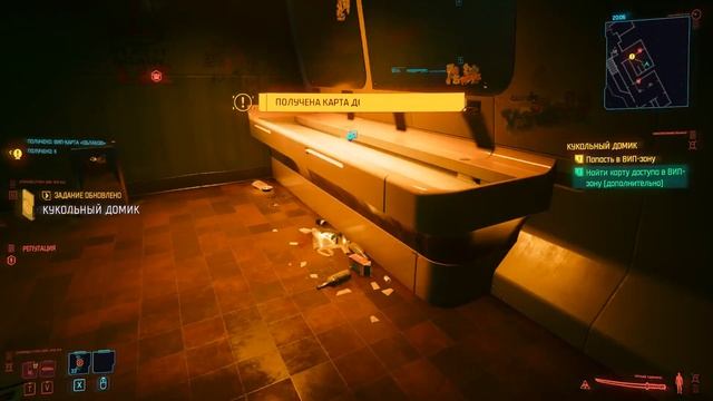 Cyberpunk2077 прохождение Кукольный домик Ч.2 смотреть онлайн