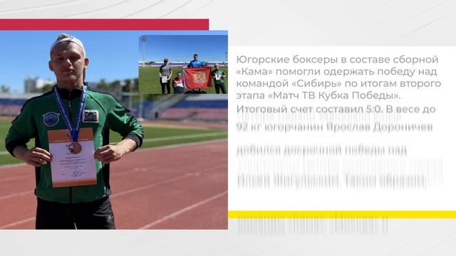 ПРОспорт. Сургут. 28.06.2022