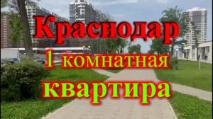 Цены на квартиры в Краснодаре _ Купить квартиру в Краснодаре