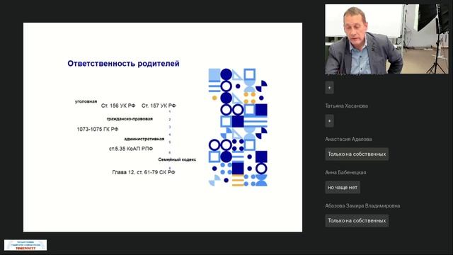 -30.06.23.- 2.2. Особенности взаимодействия педагогического коллектива с семьями обучающихся