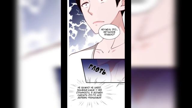 Маньхуа Всемогущая сеть Almight Network 1-10 глава Озвучка Rastin смотреть онлайн