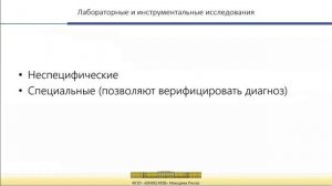 Актуальные вопросы диагностики и лечения инфекционных болезней на современном этапе