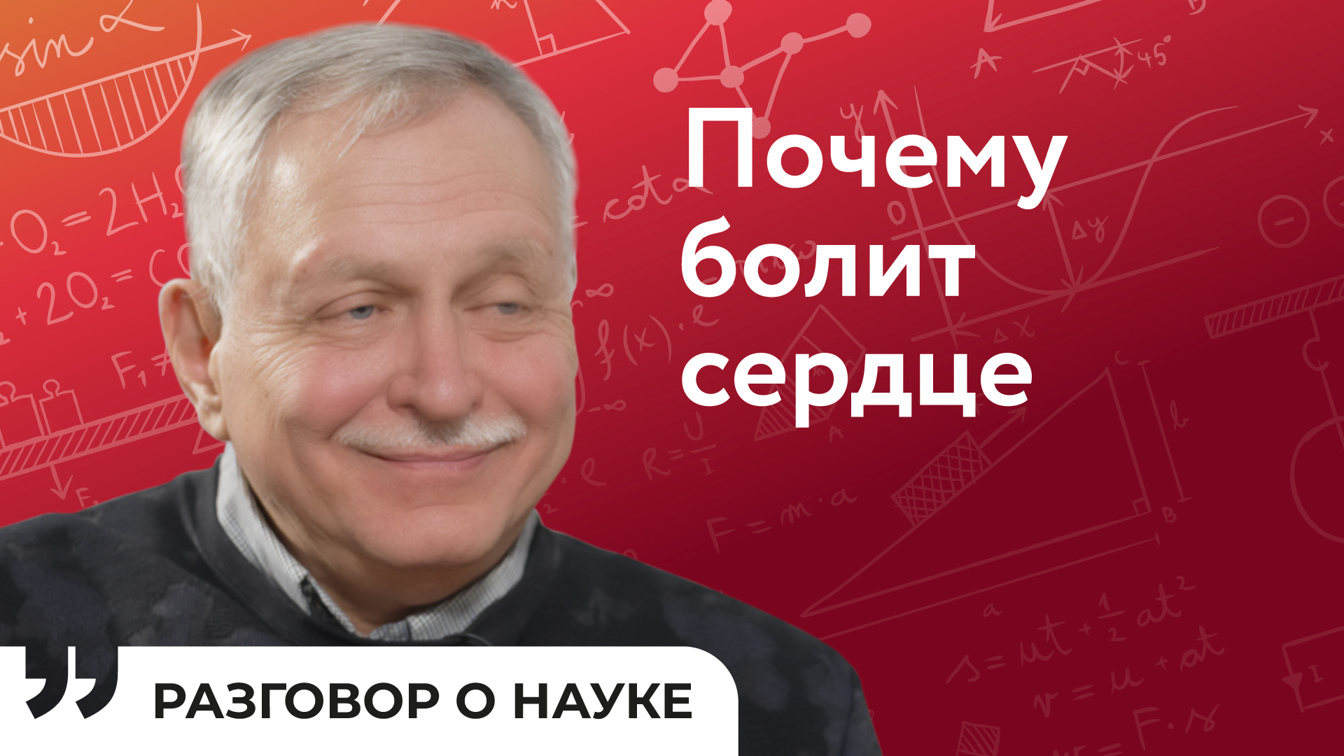 Клеточное репрограммирование | Константин Агладзе | Разговор о науке