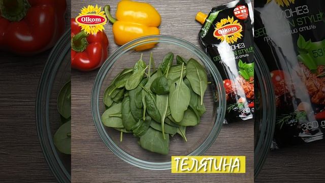 Грузинський салат / Грузинский салат / Georgian salad