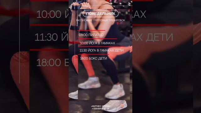 Расписание групповых тренировок 26 июня 2023 #адлер #сочи #пилатес #йогавгамаках #мма #бокс