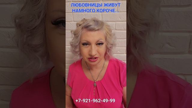 Любовница как жить
