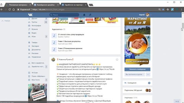 Как сделать рекламный пост вконтакте с кликабельной кнопкой