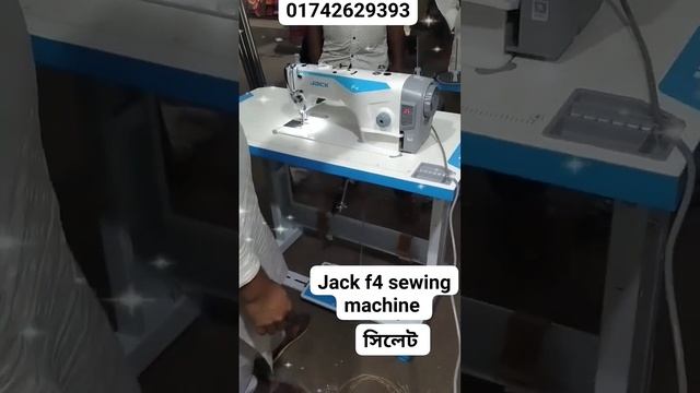 Jack f4 sewing machine