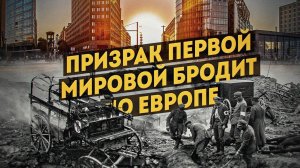 Предвестники будущих конфликтов  на пути к 3 й мировой войне. Вольфганг Эффенбергер