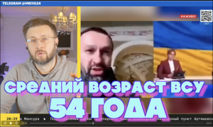 ЗАЛУЖНЫЙ vs ЗЕЛЕНСКИЙ/ Средний возраст ВСУ 54 года/ Тарас НЕЗАЛЕЖКО