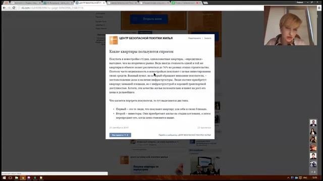 Поиск и привлечение клиентов через Интернет - вебинар