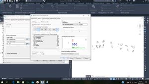 Импорт файла координат в Civil 3D