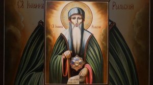 Жития Святых Преподобный Иоанн Рыльский  † 1238