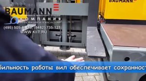 Изумительная стабильность работы вил боковые погрузчики BAUMANN