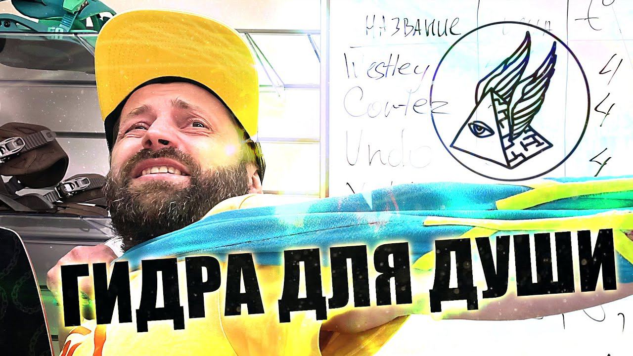 гидрокостюмы Zion - находка для райдеров из РФ! Подробный разбор коллекции с примерами. смотреть онлайн