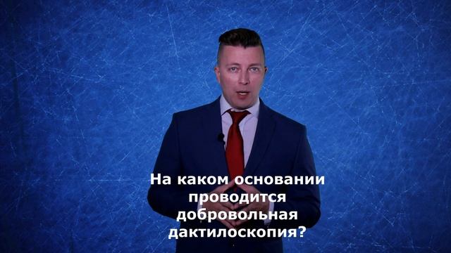 Дактилоскопия - Все про  отпечатки пальцев - Адвокат по уголовным делам Москва
