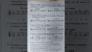 3 класс. ГДЗ. Сольфеджио. Рабочая тетрадь. Калинина. Страница 19. С комментированием.