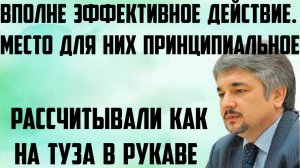 Ищенко: Рассчитывали как на туза в рукаве. Вполне эффективное действие. Место для них принципиальное