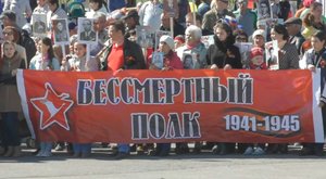 Бессмертный полк