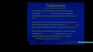 Корженкова Г.П. – Лучевые методы диагностики заболеваний молочной железы