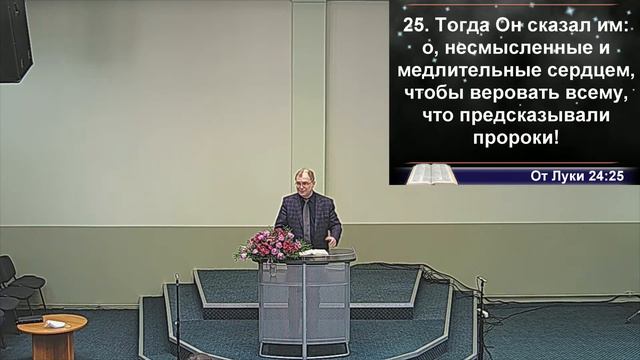 Богослужение суббота 13.02.2021 11:00 смотреть онлайн